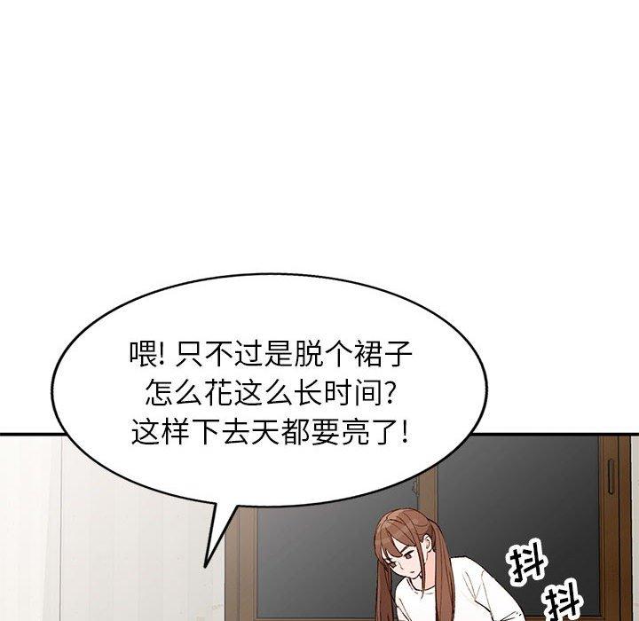 小镇上的女人们 第 15 话 第95页
