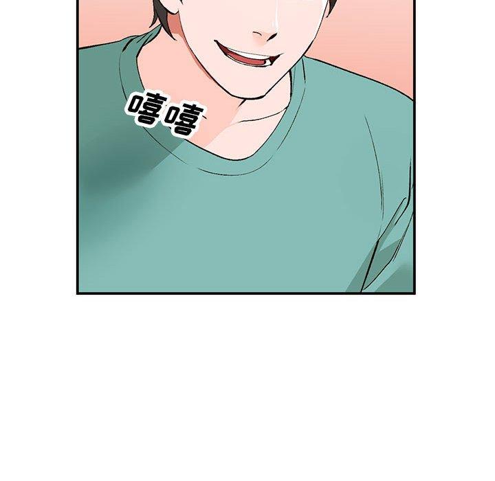 小镇上的女人们 第 15 话 第98页