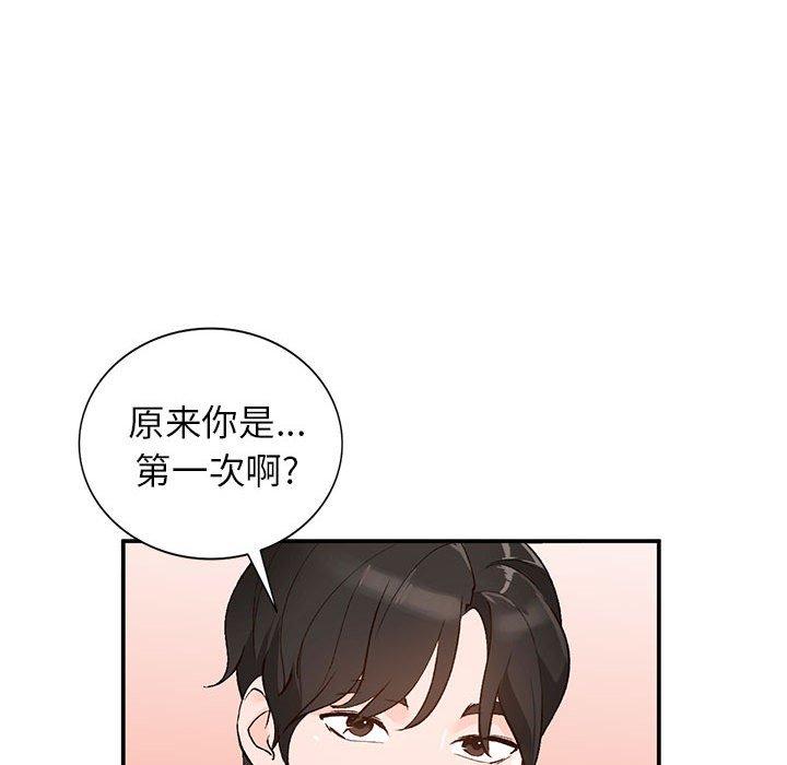 小镇上的女人们 第 15 话 第97页