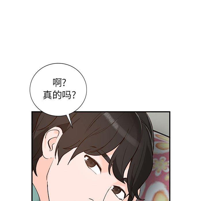 小镇上的女人们 第 15 话 第87页