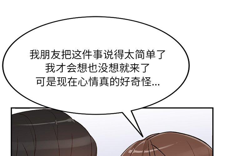 小镇上的女人们 第 16 话 第1页