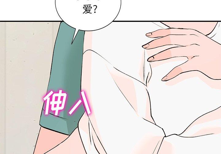 小镇上的女人们 第 16 话 第4页