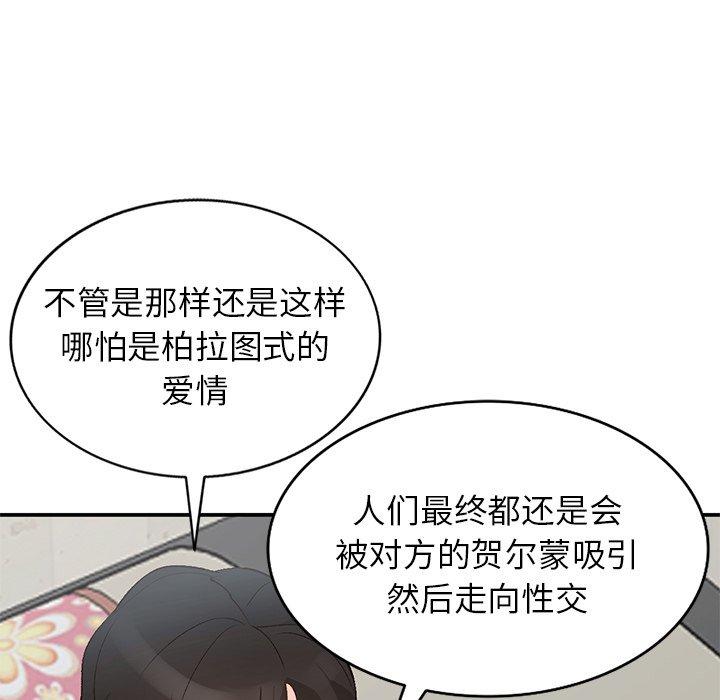 小镇上的女人们 第 16 话 第7页