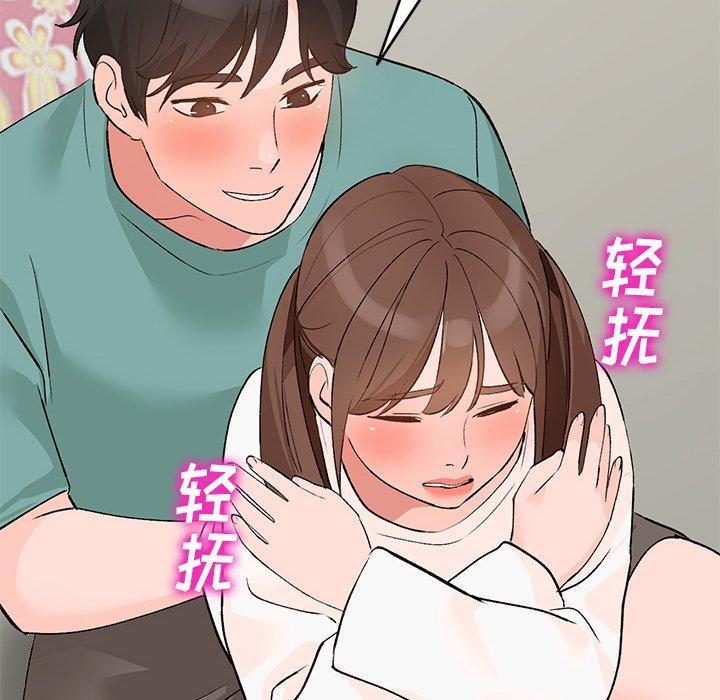 小镇上的女人们 第 16 话 第8页
