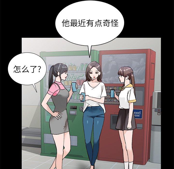 小镇上的女人们 第 16 话 第26页