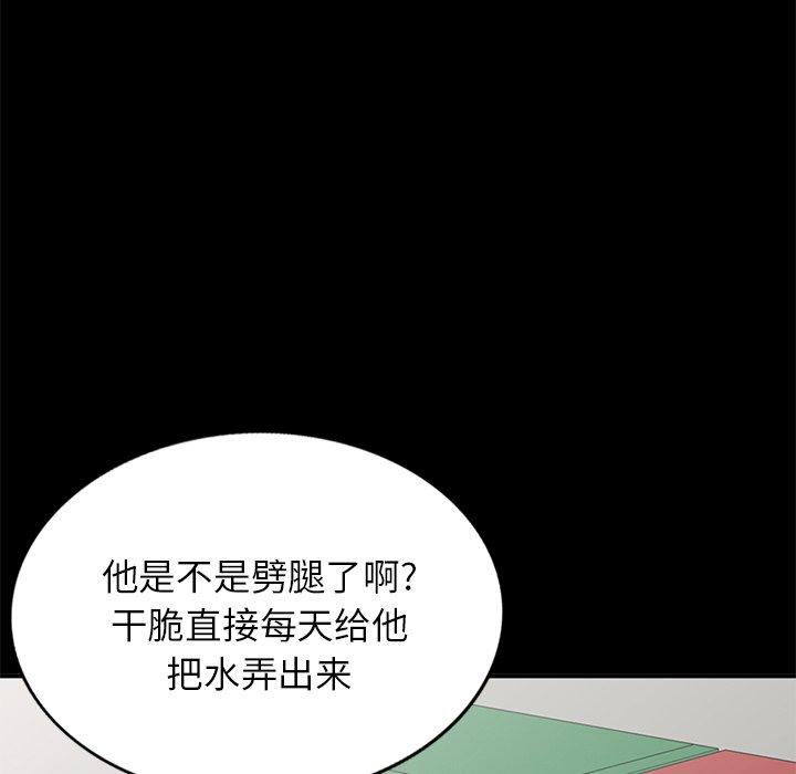 小镇上的女人们 第 16 话 第33页