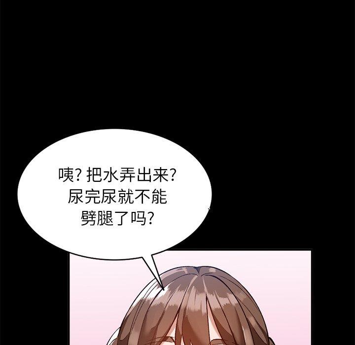 小镇上的女人们 第 16 话 第36页