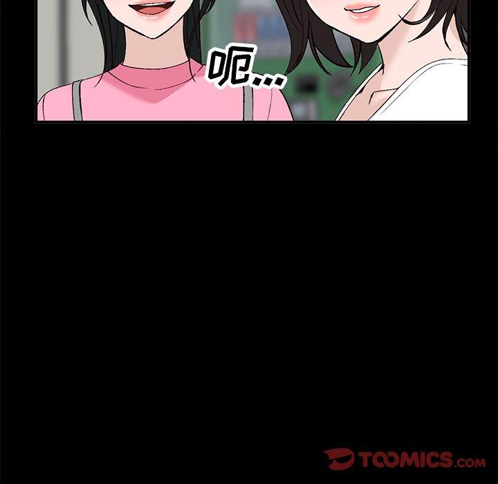 小镇上的女人们 第 16 话 第39页