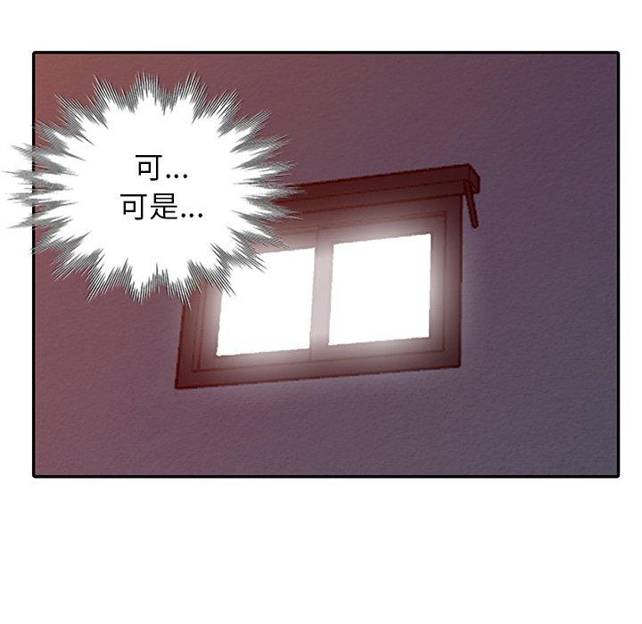小镇上的女人们 第 16 话 第50页