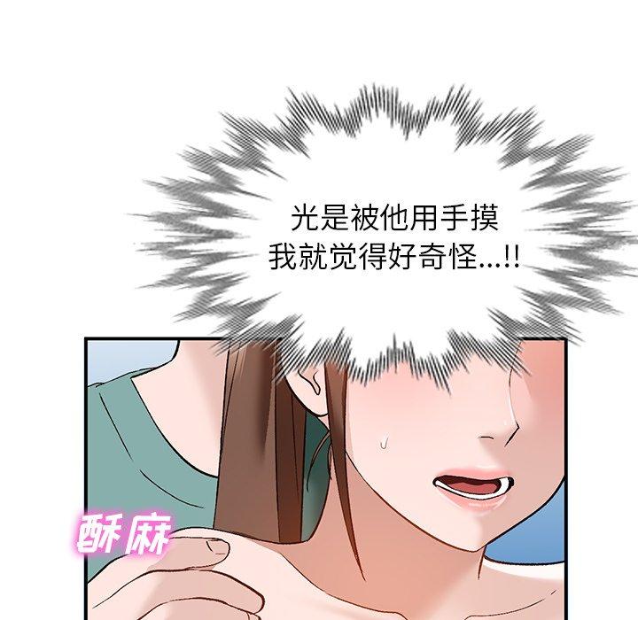 小镇上的女人们 第 16 话 第51页
