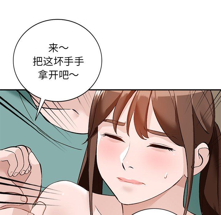 小镇上的女人们 第 16 话 第53页