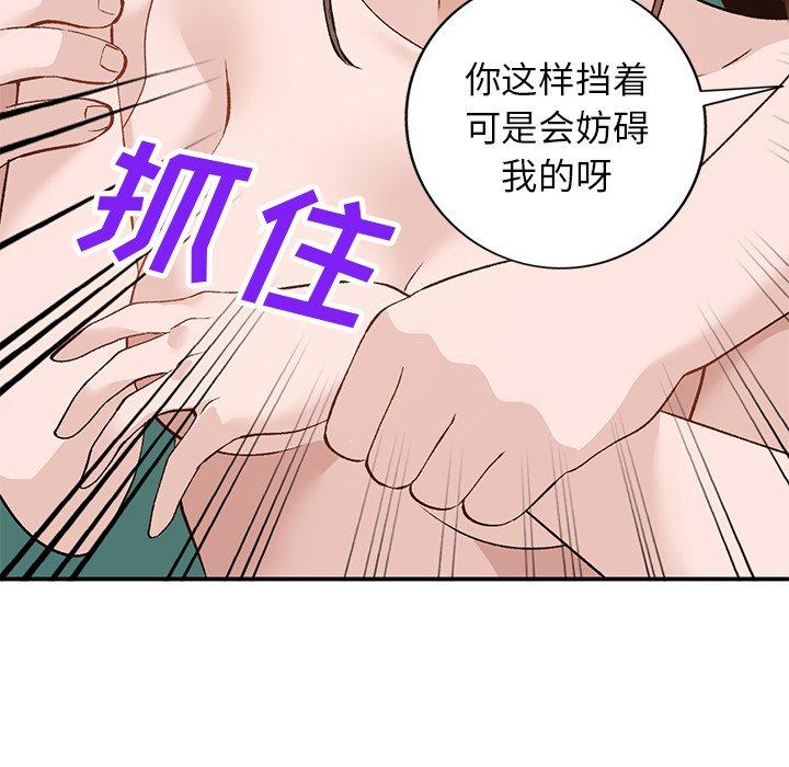 小镇上的女人们 第 16 话 第54页