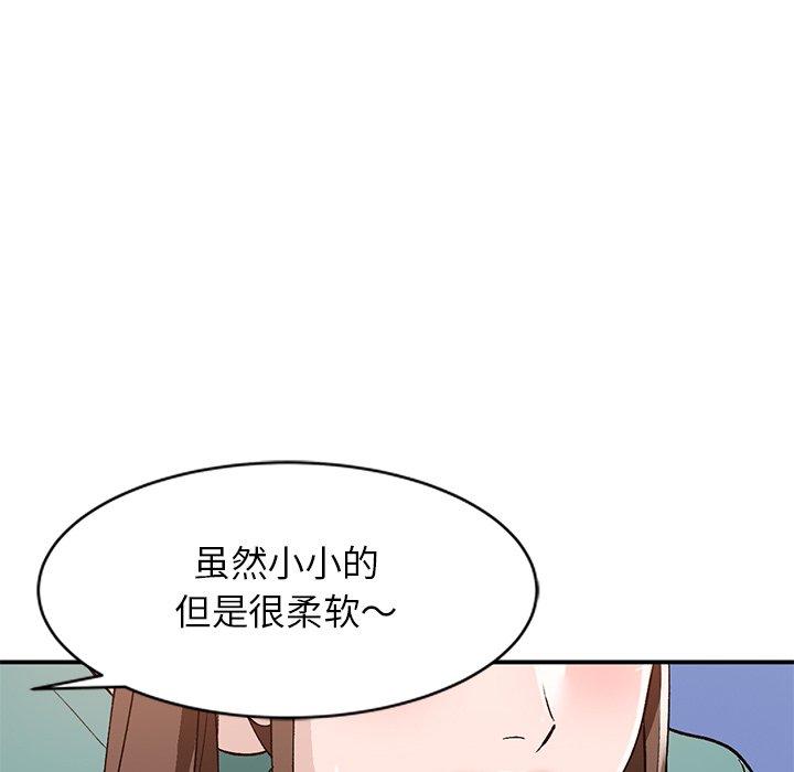 小镇上的女人们 第 16 话 第55页