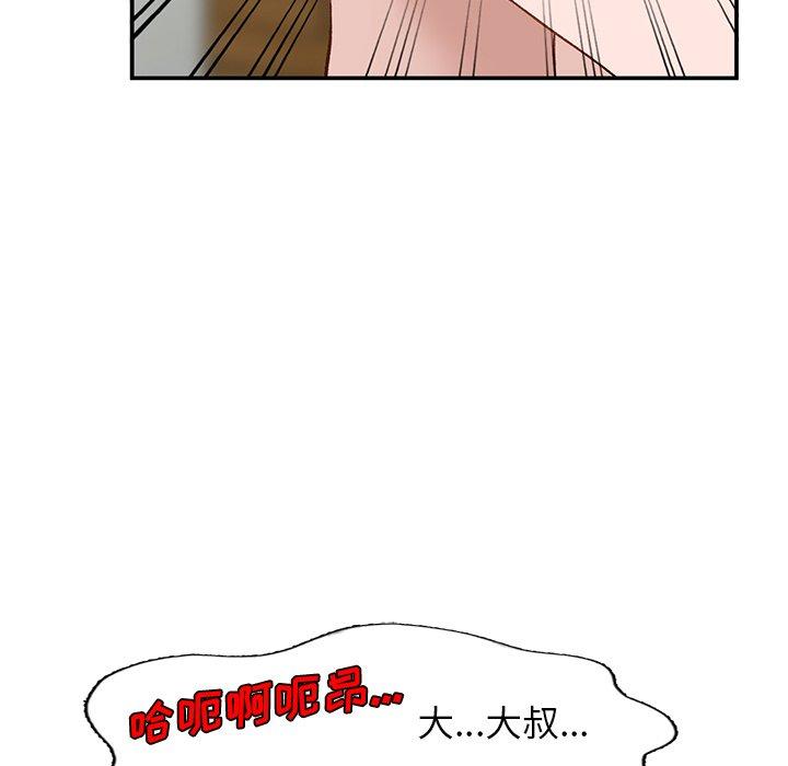 小镇上的女人们 第 16 话 第59页