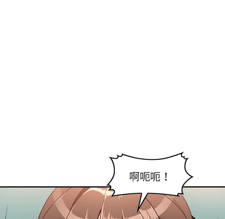 小镇上的女人们 第 16 话 第61页
