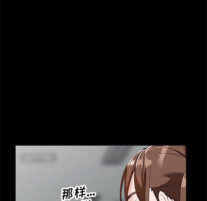 小镇上的女人们 第 16 话 第42页