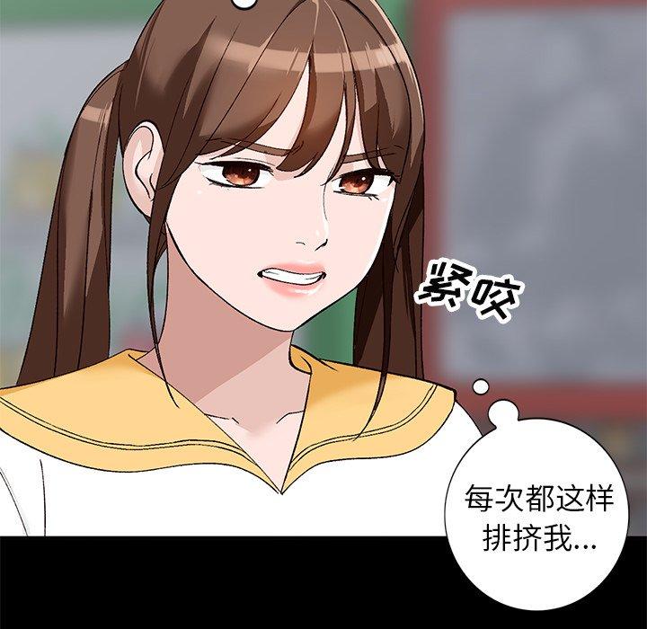 小镇上的女人们 第 16 话 第45页