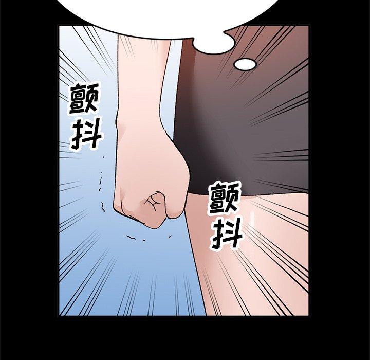 小镇上的女人们 第 16 话 第47页