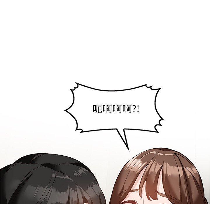 小镇上的女人们 第 16 话 第67页