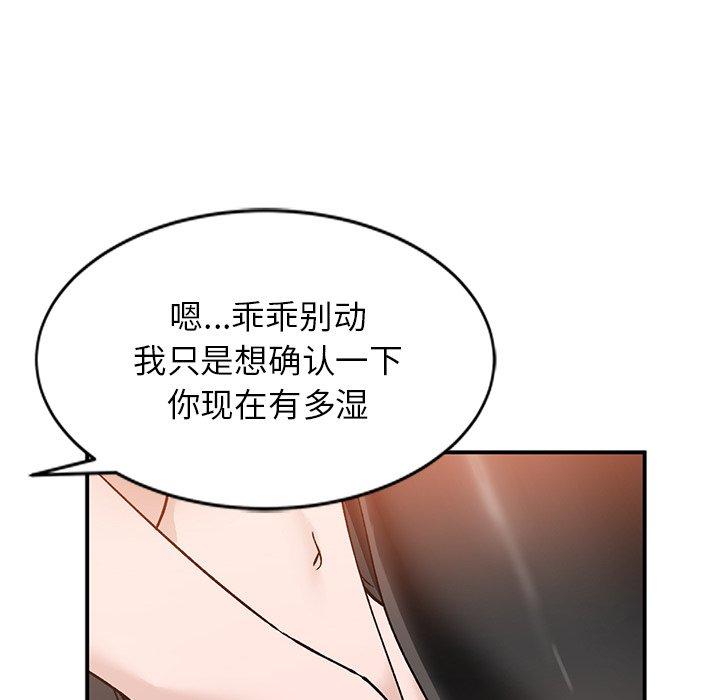 小镇上的女人们 第 16 话 第80页