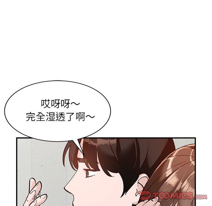 小镇上的女人们 第 16 话 第84页