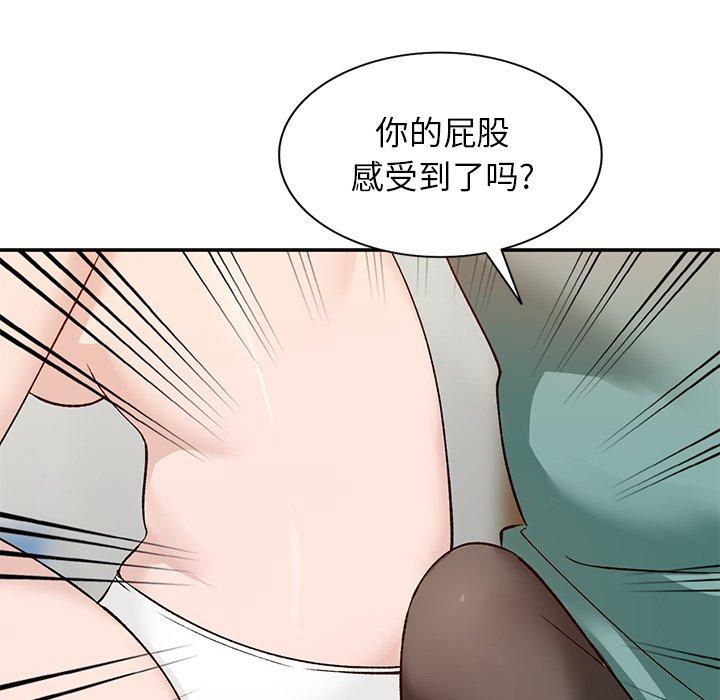 小镇上的女人们 第 16 话 第86页