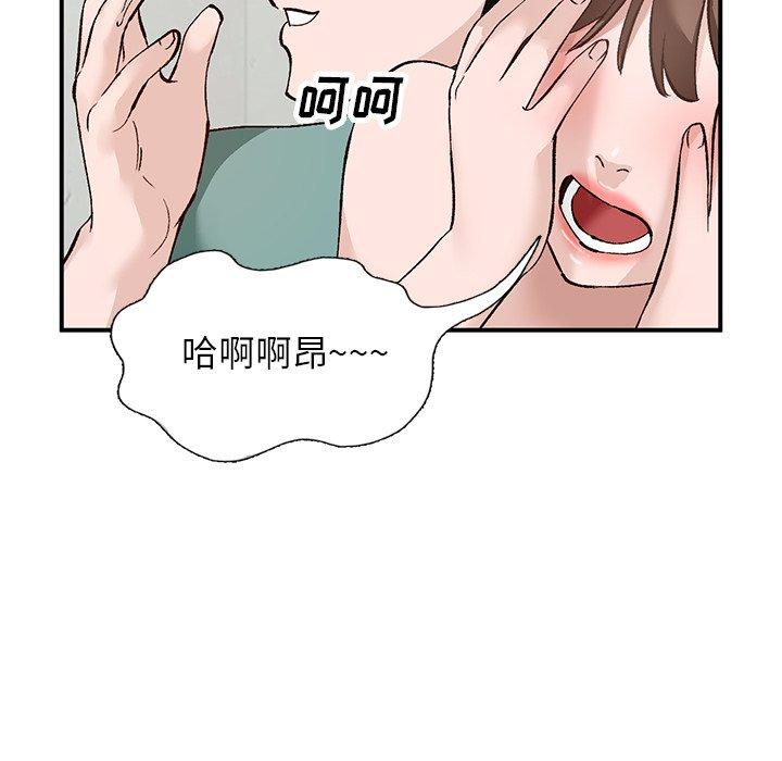 小镇上的女人们 第 16 话 第85页