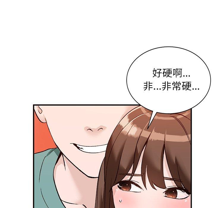 小镇上的女人们 第 16 话 第88页