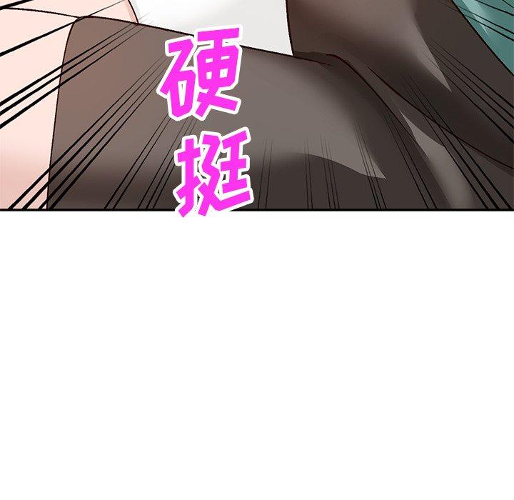 小镇上的女人们 第 16 话 第87页