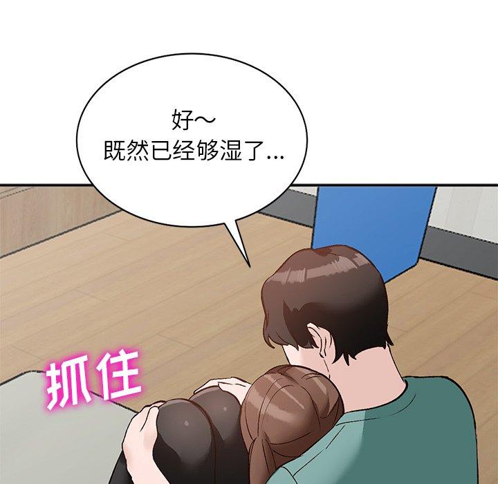 小镇上的女人们 第 16 话 第90页