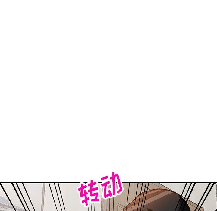 小镇上的女人们 第 16 话 第92页