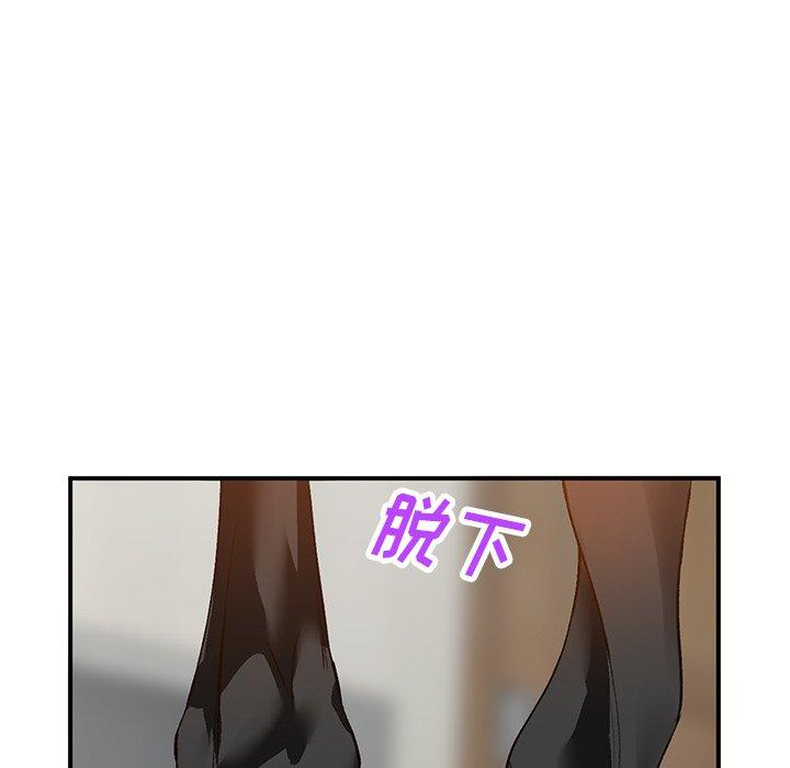 小镇上的女人们 第 16 话 第95页