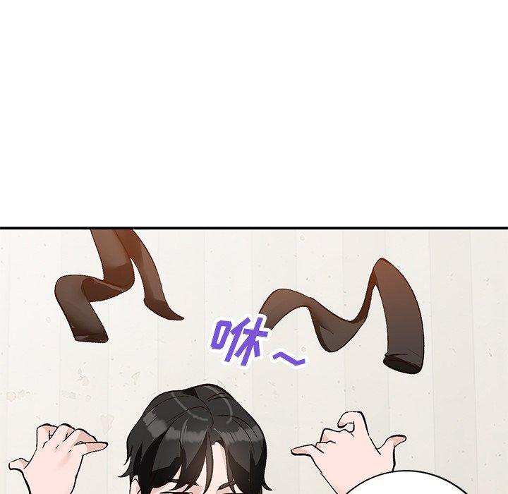 小镇上的女人们 第 16 话 第97页