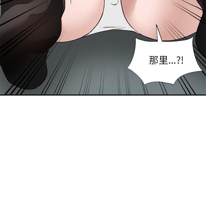 小镇上的女人们 第 16 话 第79页