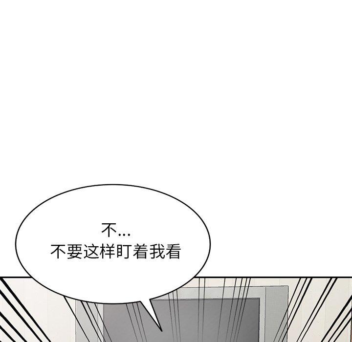小镇上的女人们 第 16 话 第100页