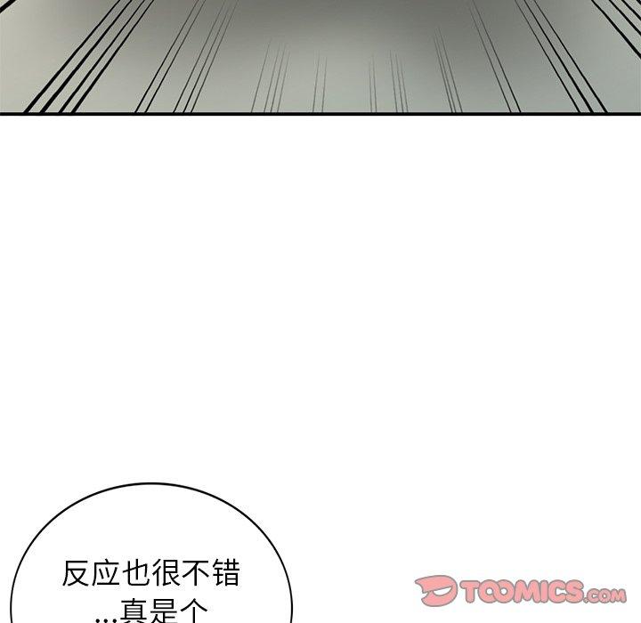 小镇上的女人们 第 16 话 第102页