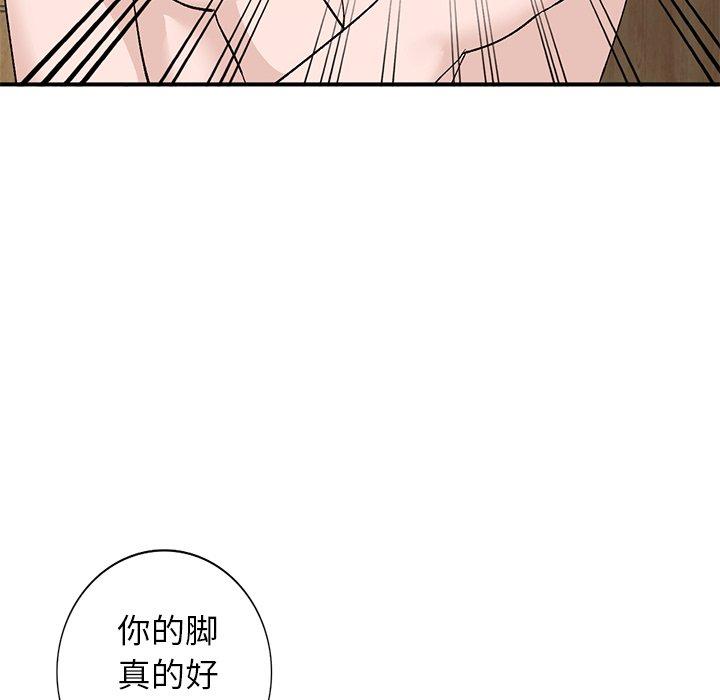 小镇上的女人们 第 16 话 第106页