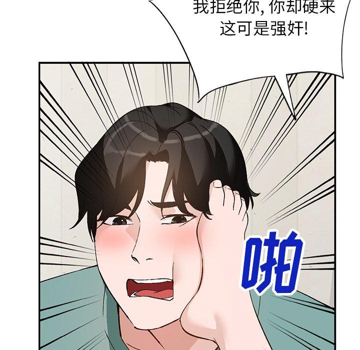 小镇上的女人们 第 16 话 第132页