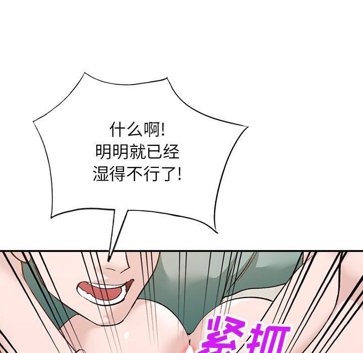 小镇上的女人们 第 16 话 第137页