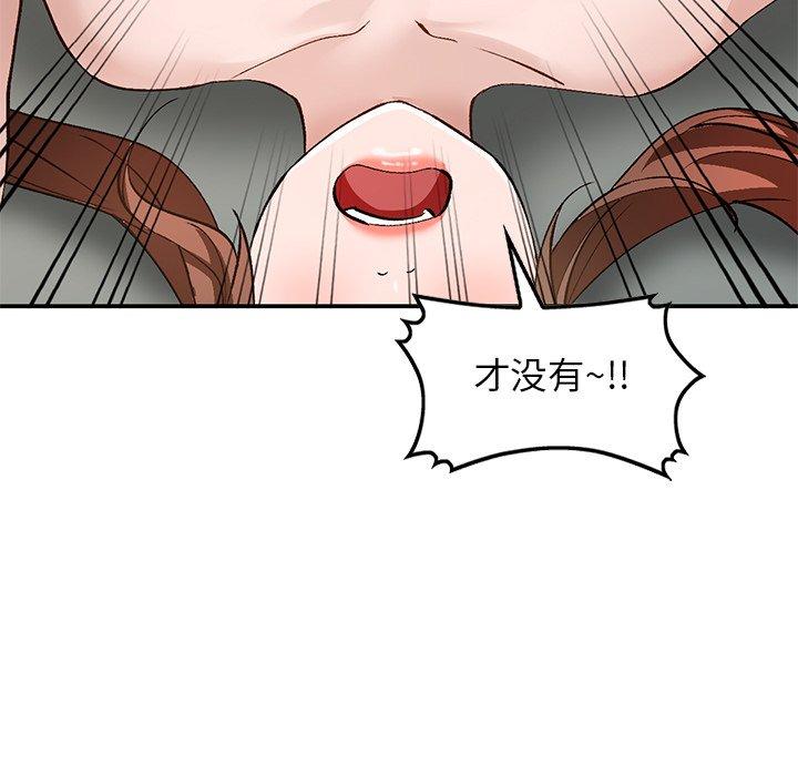小镇上的女人们 第 16 话 第139页