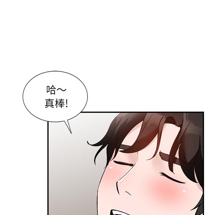 小镇上的女人们 第 16 话 第116页