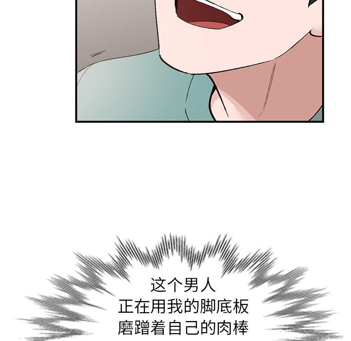 小镇上的女人们 第 16 话 第117页
