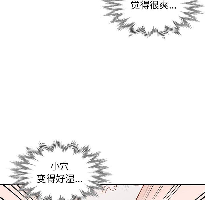 小镇上的女人们 第 16 话 第119页