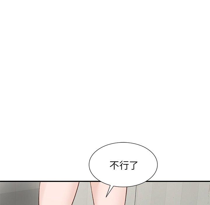小镇上的女人们 第 16 话 第121页