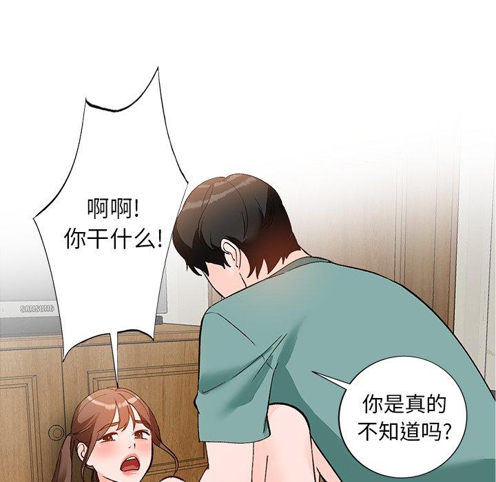 小镇上的女人们 第 16 话 第126页
