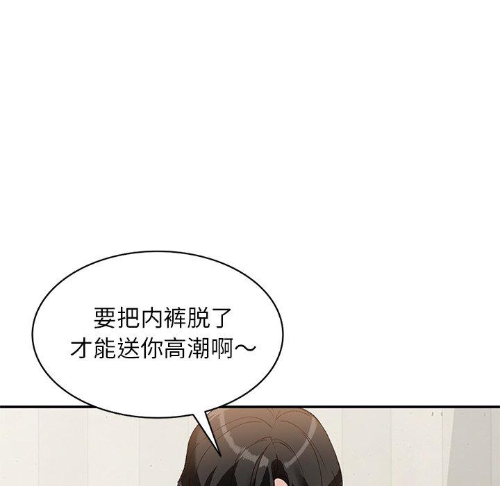 小镇上的女人们 第 16 话 第128页