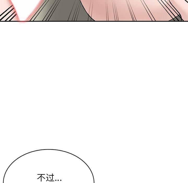 小镇上的女人们 第 16 话 第143页
