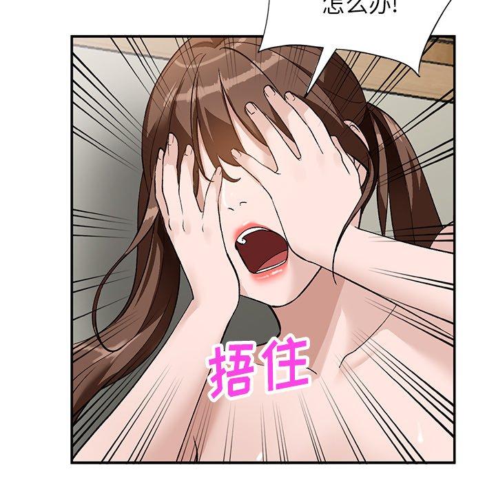 小镇上的女人们 第 16 话 第146页