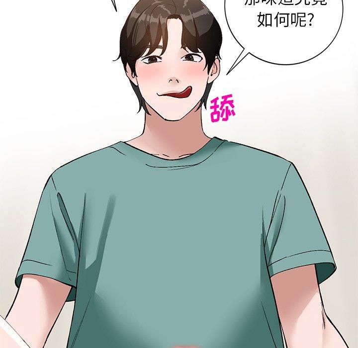 小镇上的女人们 第 16 话 第148页