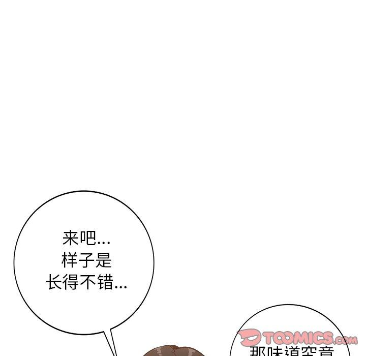 小镇上的女人们 第 16 话 第147页